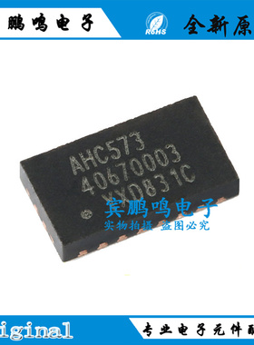 74AHC573BQ 74AHC573PW HVQFN-20丝印AHC573八路D型透明锁存