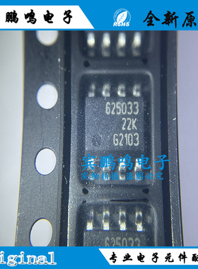 全新正品TLE6250GV33 CAN接口集成电路 SOIC-8贴片 TLE625033现货