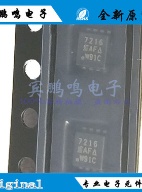 SI7216DN-T1-E3 原装 SI7216 MOS管 SI7216DN QFN8 全新原装现货
