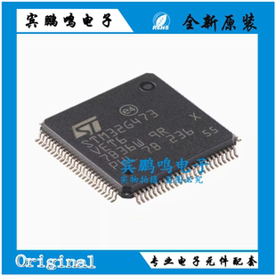 STM32G473VBT6 VCT6 VET6 RCT6 CBT6 LQFP-100 32位微控制器全新