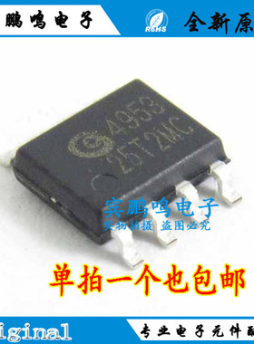 贴片 MG4953 双P沟道场效应管 MOS 4.9A 30V SOP-8  全新原装