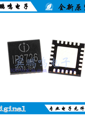 IP2726 IP2707 IP2326 A+C双口多协议PD快充协议IC芯片 贴片QFN24