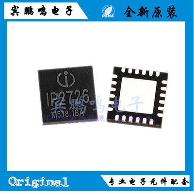 IP2726 IP2707 IP2326 A+C双口多协议PD快充协议IC芯片 贴片QFN24