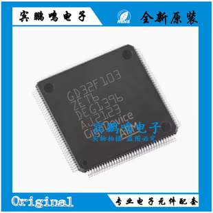 原装GD32F103ZET6 LQFP-144 ARM Cortex-M3 32位微控制器-MCU芯片