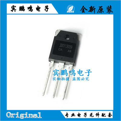 全新原装 3DD13009 三极管 13009 电源开关管 NPN晶体管 TO-3P