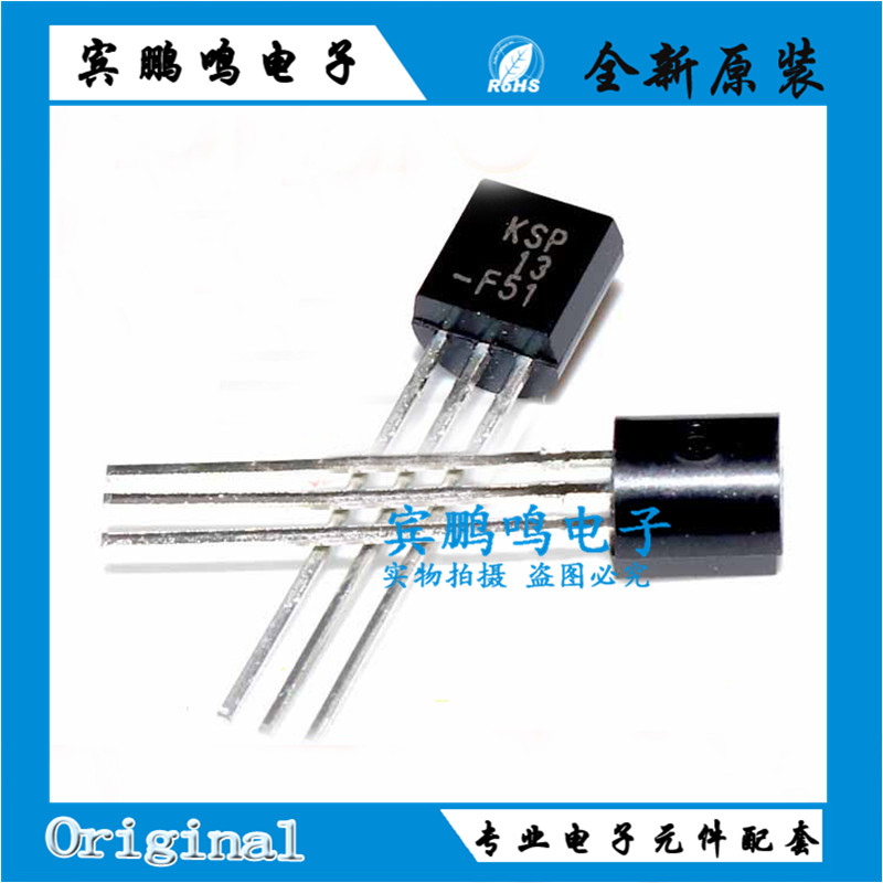 三极管KSP13 TO92直插 NPN外延硅达林顿晶体管MPSA A13 0.5A/30V