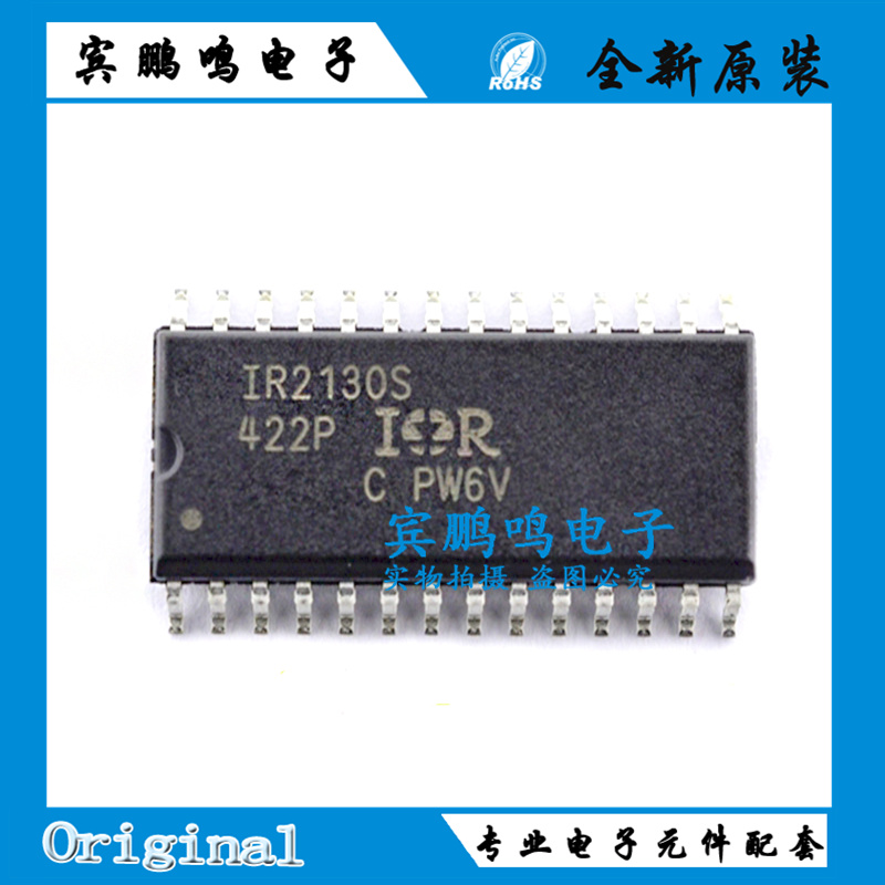 IR2175S IR2111S IR2130S IR2104S IR2101S SOP 桥驱动器芯片IC