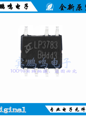 LP3783B LP3783A 全新原装芯茂微原边副边反馈控制器IC芯片SOP7