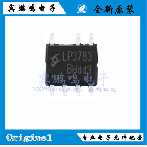 LP3783B LP3783A 全新原装芯茂微原边副边反馈控制器IC芯片SOP7