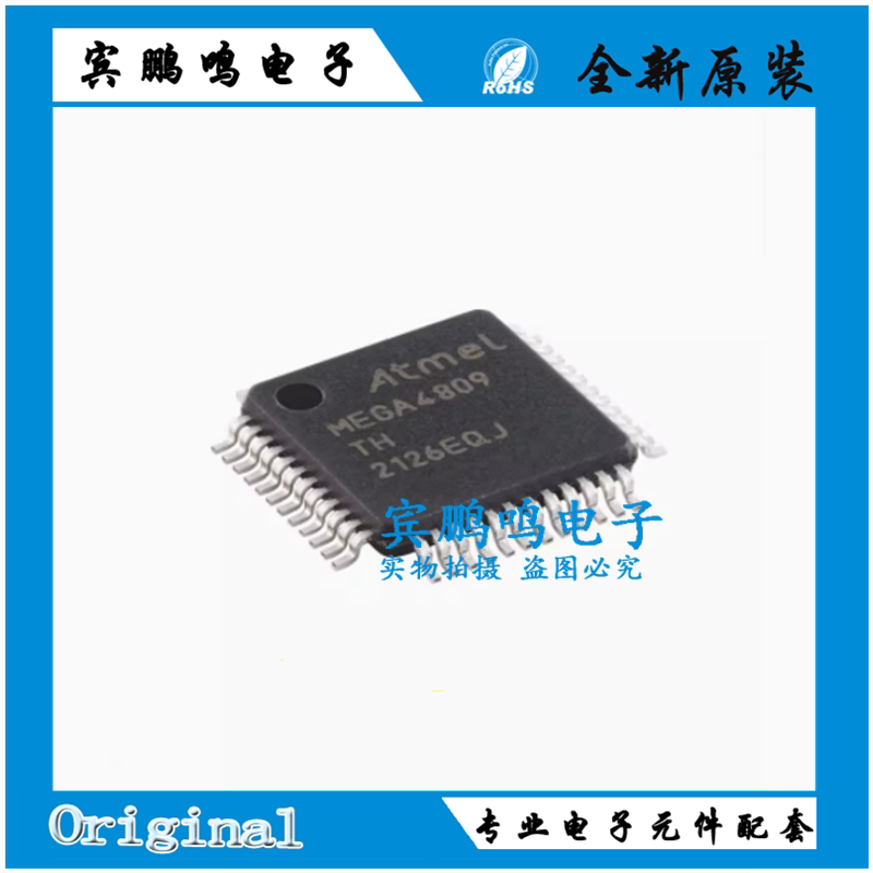 原装正品 ATMEGA4809-AFR TQFP-48 megaAVR 0系列微控制器芯片