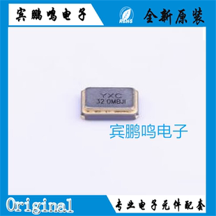 无源晶振32MHz 10pF ±10ppm 贴片晶振 SMD3225-4P X322532MMB4SI