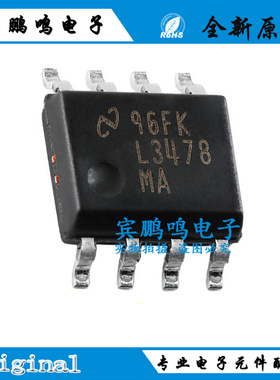 全新原装 LM3478MAX/NOPB 丝印L3478MA 贴片SOP8 稳压器芯片