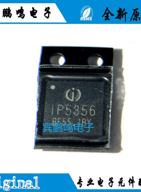 IP5356-LED-BZ丝印IP5356 封装QFN40 USB电源管理IC芯片 原装现货