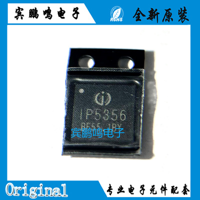 IP5356-LED-BZ丝印IP5356 封装QFN40 USB电源管理IC芯片 原装现货