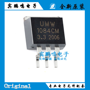 AMS1084CM-5.0/3.3/ADJ AMS1084CD-5.0 TO-263电源IC降压IC