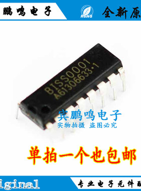 全新原装BISS0001 BIS0001 DIP16人体红外报警器芯片正品