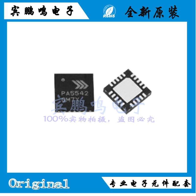 RFPA5542TR13全新原装QORVO无线RF射频放大器IC芯片QFN丝印PA5542