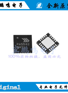 RFPA5542TR13全新原装QORVO无线RF射频放大器IC芯片QFN丝印PA5542