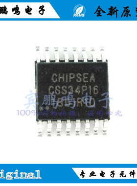 CSS34P16全新原装CHIPSEA芯海USBPD协议控制器单片机IC芯片SSOP16