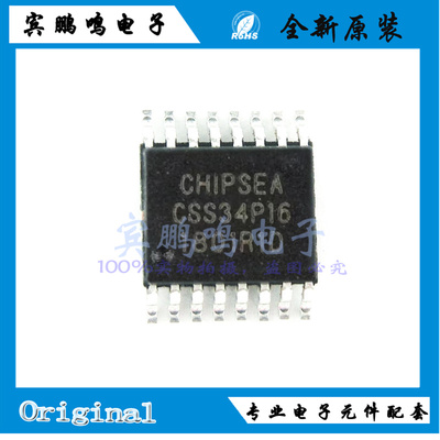 CSS34P16全新原装CHIPSEA芯海USBPD协议控制器单片机IC芯片SSOP16