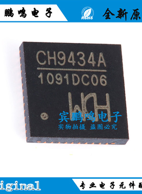 CH9434A/CH9434M QFN48 4串口扩展芯片SPI控制接口各串口独立收发