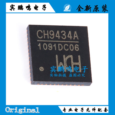 CH9434A/CH9434M QFN48 4串口扩展芯片SPI控制接口各串口独立收发
