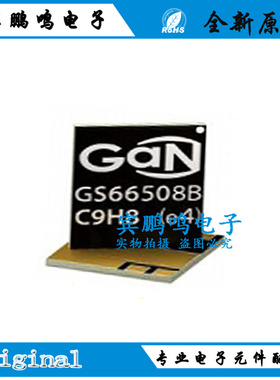 GS66508B全新原装GAN650V/30A增强型氮化镓晶体管SMD丝印GS66508B