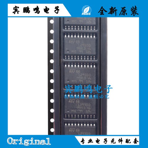 L293DD013TR L293DD 电机驱动器 控制器 SOP20 全新 原装 现货