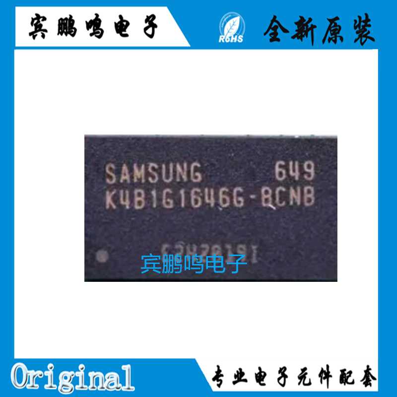 原装正品 K4B1G1646G-BCNB 封装FBGA-96 DDR3颗粒存储芯片