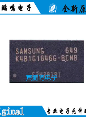 原装正品 K4B1G1646G-BCNB 封装FBGA-96 DDR3颗粒存储芯片