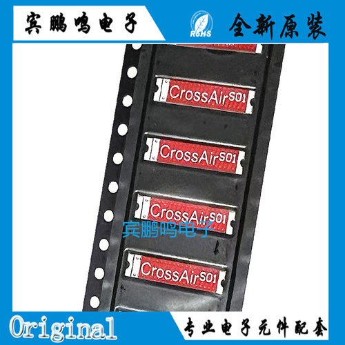 CA-S01 丝印S01 NBIOT lora sub1G贴片天线 CrossAir替代陶瓷天线