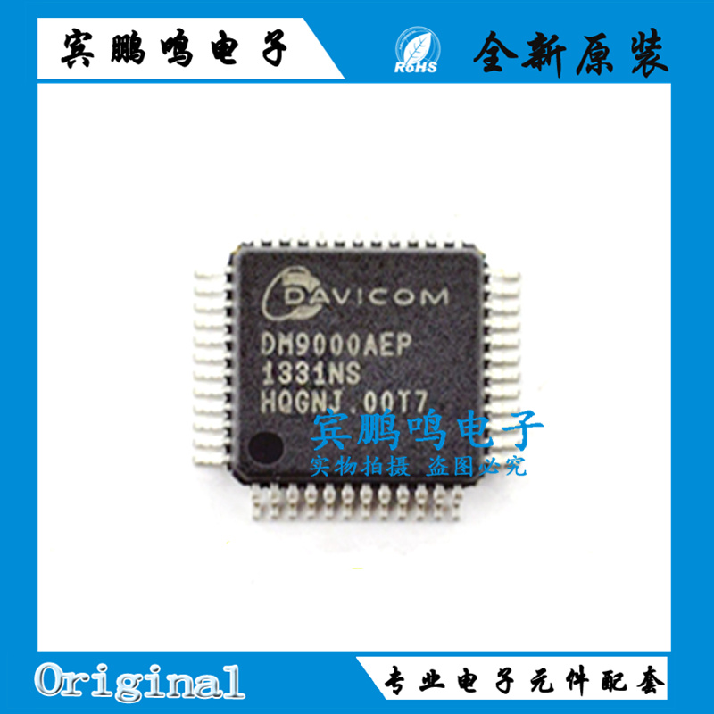 DM9000AEP DM9000CEP LQFP-48 以太网控制器网卡驱动芯片全新原装