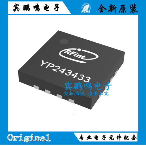 YP243433 QFN16 3G/4G Band41/5G WLAN通信屏蔽功率放大器芯片 IC