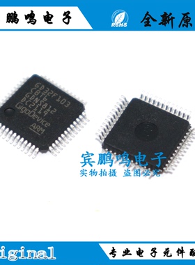 GD32F103RCT6 GD32F103CBT6 GD32F103C8T6 LQFP-48 32位微控制器