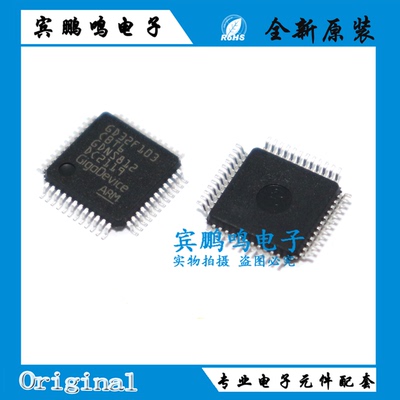 GD32F103RCT6 GD32F103CBT6 GD32F103C8T6 LQFP-48 32位微控制器