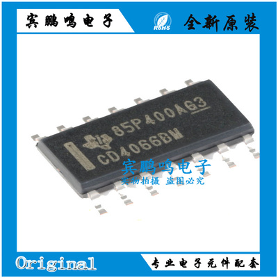 原装正品 CD4066BM96 CD4069UBM96 SOIC-14 CMOS六个反相器 逻辑