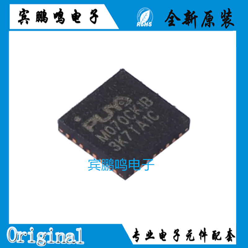 PY32M070K1BU7TR-C QFN32 普冉MCU单片机 原装正品 PY32M070系列