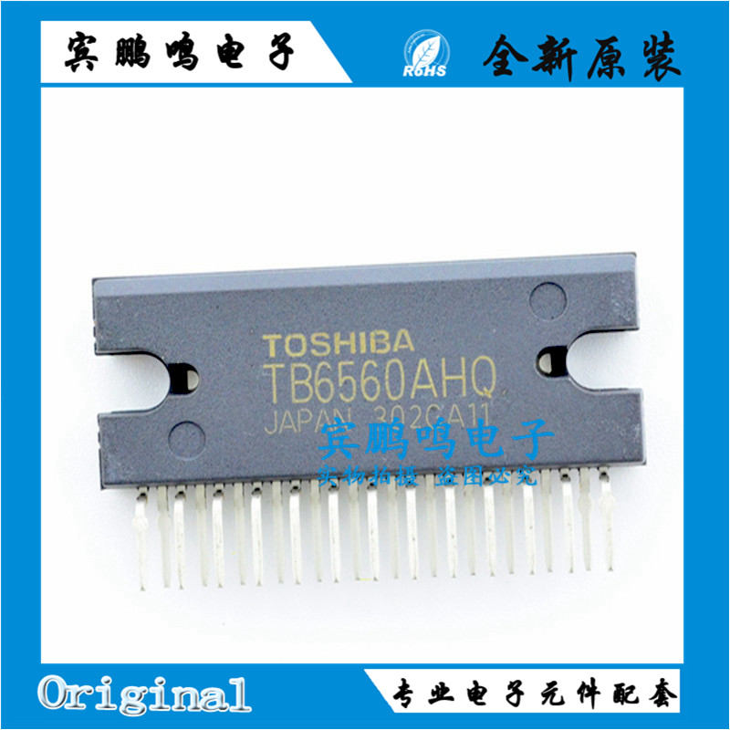 TB6560AH TB6560AHQ 步进电机驱动芯片 直插ZIP-25 现货可直拍
