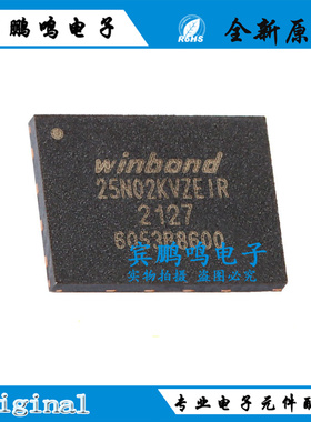 原装正品 贴片 W25N02KVZEIR WSON-8 3V 2Gb 串行NAND闪存芯片