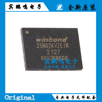 原装正品 贴片 W25N02KVZEIR WSON-8 3V 2Gb 串行NAND闪存芯片
