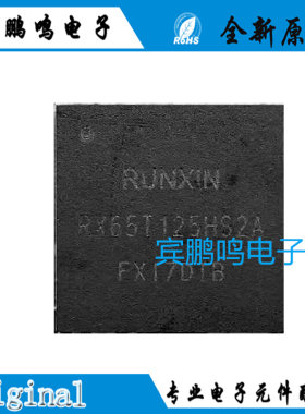 RX65T125HS2A RX65T125HS2封装DFN8*8【RUNXIN晶体管】全新原装