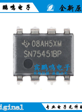 原装正品 直插 SN75451BP PDIP-8 30V双路输出驱动器芯片