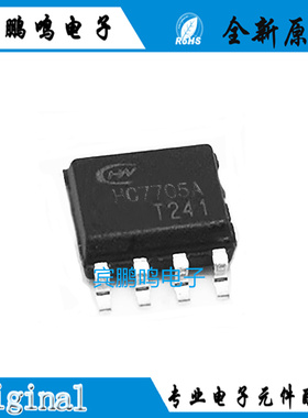 HC7705A封装SOP8 DCM QR同步整流芯片50V 应用充电器适配器