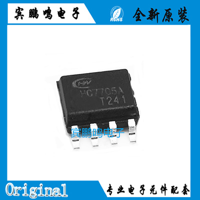HC7705A封装SOP8 DCM QR同步整流芯片50V 应用充电器适配器