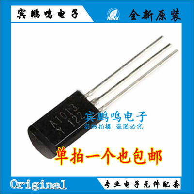 原装正品 2SA1013 2SA1145 TO-92MOD PNP晶体管 -160V/-1A 三极管
