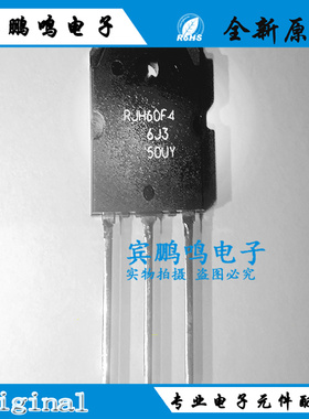 RJH60F4DPK RJH60F4 IGBT管 60A 600V TO-247 原装可直拍