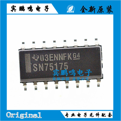 全新 | SN75175DR SOIC-16 贴片SN75175D 总线收发器芯片 IC芯片