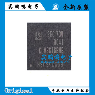 KLM8G1GEME-B041内存芯片IC 贴片FBGA-153 EMMC5.1 8G存储器全新