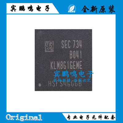 KLM8G1GEME-B041内存芯片IC 贴片FBGA-153 EMMC5.1 8G存储器全新