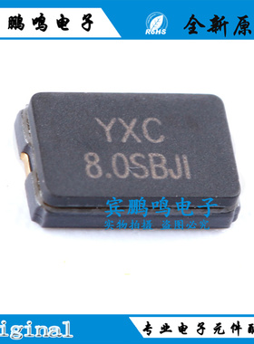 原装正品 无源晶振 8MHz 20pF ±10ppm SMD5032-2P X50328MSB2GI